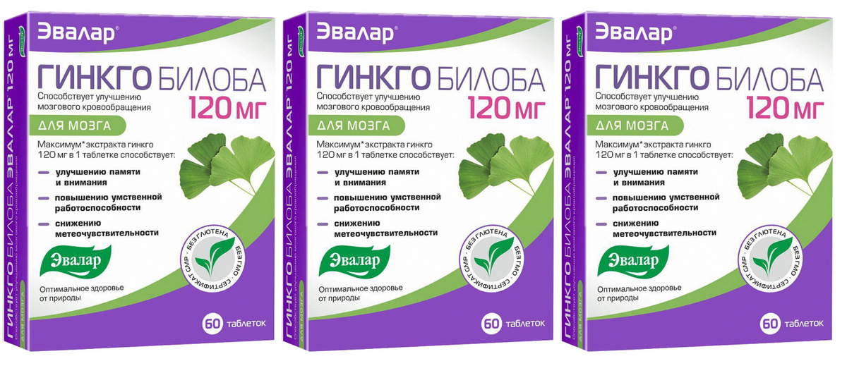 Эвалар Гинкго Билоба 120 мг, 60 таблеток по 0,5 г х 3 упаковки — купить ...