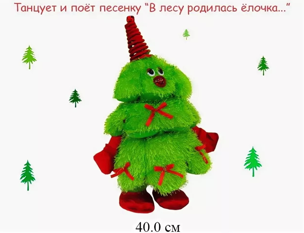 Поющая Новогодняя Елка Поющая Новогодняя Елка