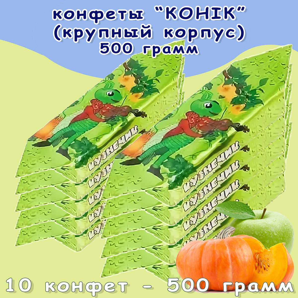 Конфета коммунарка большая фото