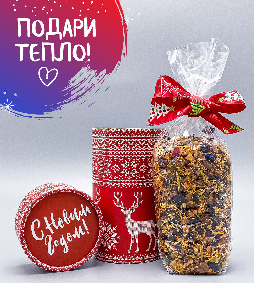 Купить Чай В Подарок На Новый Год