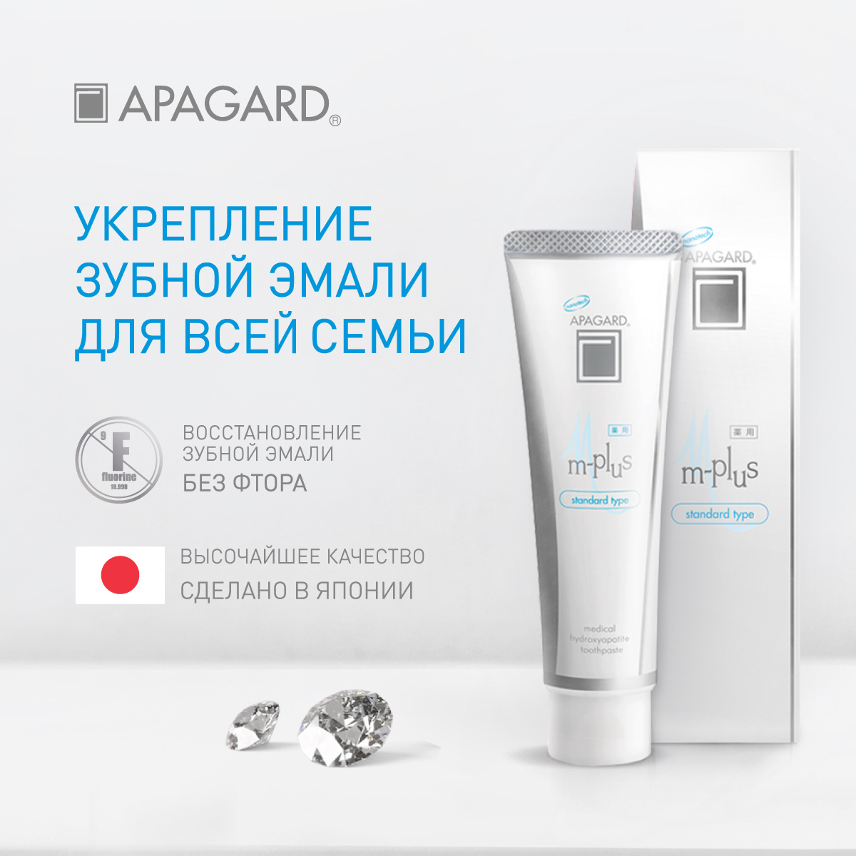 Дополнительная скидка 15% на японские зубные пасты и щётки Apagard