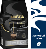 Кофе в зернах Lavazza Espresso Barista 