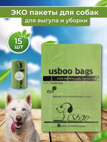 ЭКО пакеты для собак биоразлагаемые для выгула и уборки за животными 15 шт в рулоне / Пакеты для собак биоразлагаемые / Быстроразлагаемые гигиенические пакеты / пакеты для уборки за собакой 15 шт.. Спонсорские товары