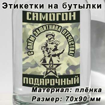 Делаем подарок(декор бутылки) на 23 февраля, 9 мая, День Пограничника.