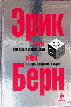 Книга про компьютерную игру в которой