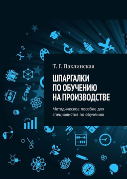 Шпаргалка: Шпаргалка по Технологии производства