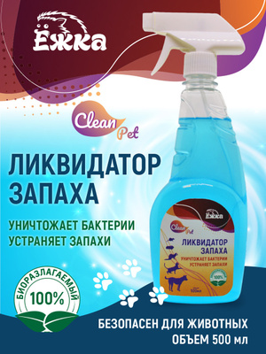 Спрей Универсальный Уничтожитель запахов кошачьих меток и мочи Nature's ...