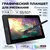 Графический планшет Houft, A5, Windows, Mac OS, 8192 уровня, черный ...