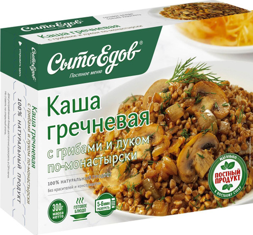 Каша гречневая с грибами и луком по-монастырски