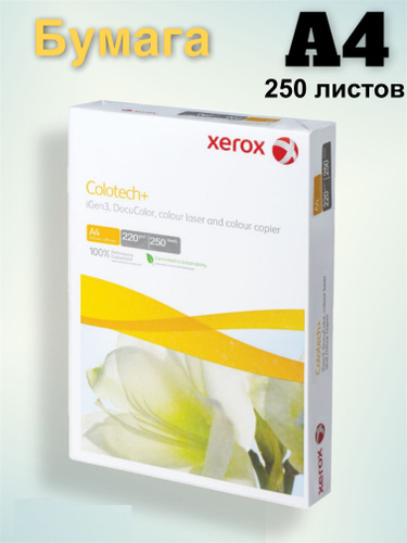 Бумага xerox colotech 250. Xerox Colotech+ 200гм. Бумага Colotech 220 a4 250л. Бумага для цветной цифровой печати Xerox Colotech Plus 120 гр/м2 а4. Бумага белая 250 листов.
