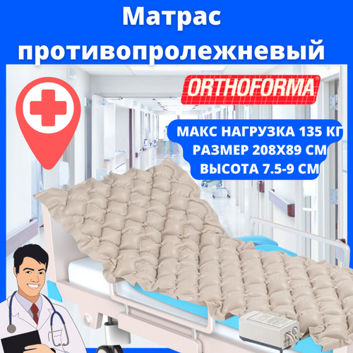 Тривес 2500vf матрас характеристики