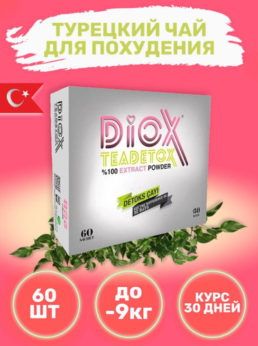 Detox Чай Для Похудения Купить Отзывы