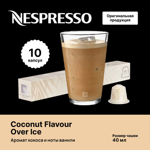 Over ice. Over ice. Over ice. Nespresso coconut flavour over ice. Nespresso coconut flavour over ice.