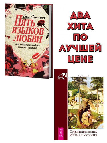 Странная жизнь ивана осокина аудиокнига. Странная жизнь ивана осокина книга. Странная жизнь ивана осокина аудиокнига. Странная жизнь ивана осокина книга. Странная жизнь ивана осокина.