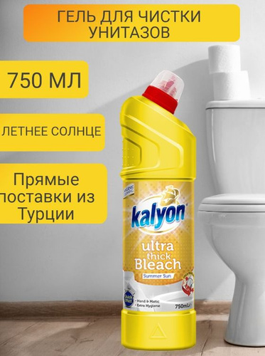 Отбеливатель для туалета