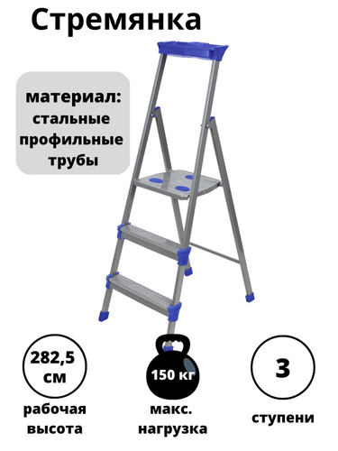 Стремянка алюминиевая вихрь са 1х5. Озон стремянка 3. Лестница-стремянка сибин стальная с широкими ступенями, 3 ступени. 5 ступ. Озон стремянка 3.