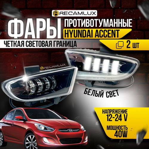 Как отрегулировать фары без корректора фар? Hyundai Accent