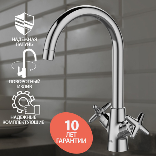 Смеситель для кухни acros iddis acrsb00i05