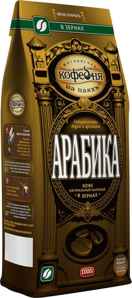 Кофе в зернах Московская кофейня на паяхъ Арабика, 1 кг - купить с ...