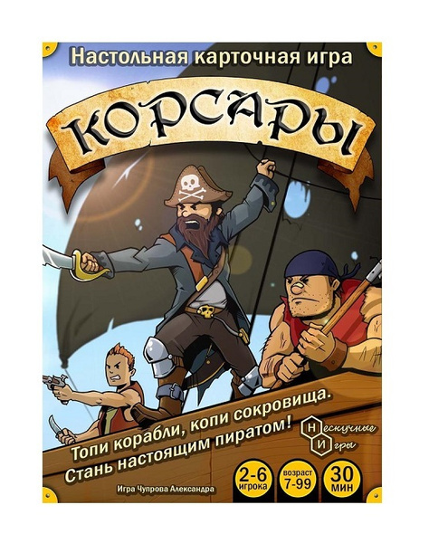 Настольная карточная игра Корсары - купить с доставкой по выгодным ...