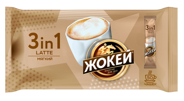 Кофейный напиток Жокей Мягкий, 3 в 1, 50 шт - купить с доставкой по ...