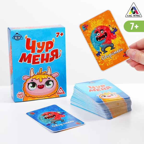 Уно настольная игра "ЧУР МЕНЯ", 108 карт - купить с доставкой по ...