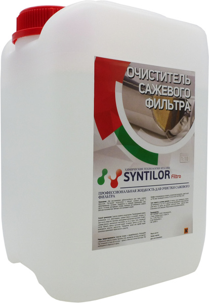 Очиститель выхлопной системы SYNTILOR - купить по выгодным ценам в ...