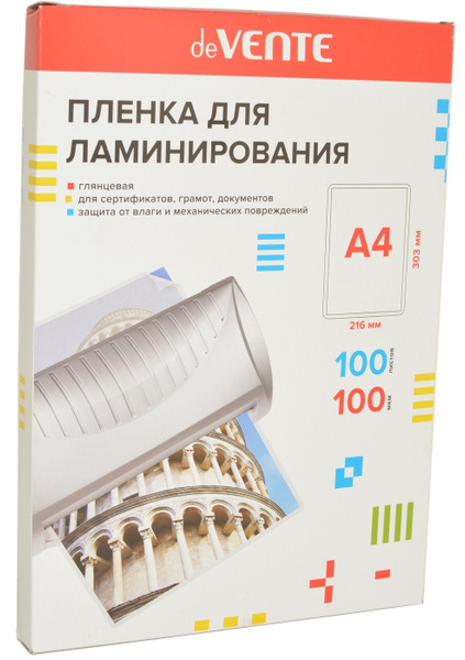 Плёнка для ламинирования А4 216 х 303 мм 100 мкм 100 штук в пачке ...