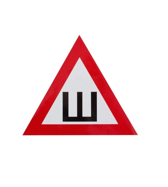 Наклейка Шипованная резина 20x20 см купить по выгодной цене в интернет ...