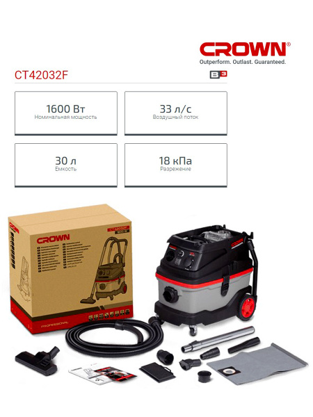 Промышленный пылесос CROWN CT42032F 30 л, 1600 Вт купить по низкой цене ...