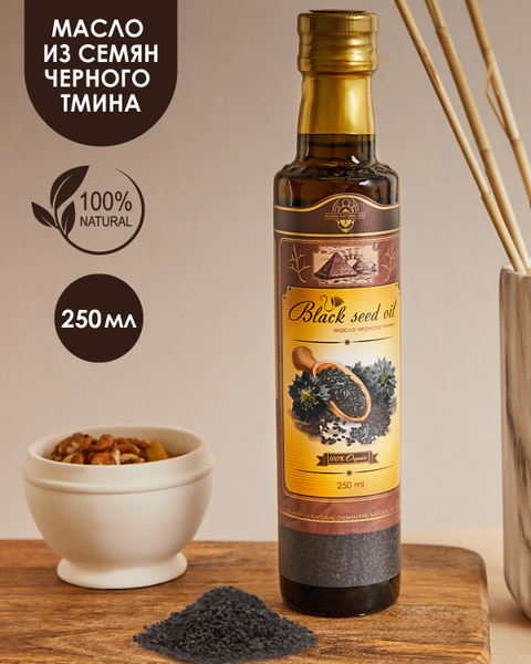 Shams Natural Oils 100% Пищевое масло черного тмина, нерафинированное ...
