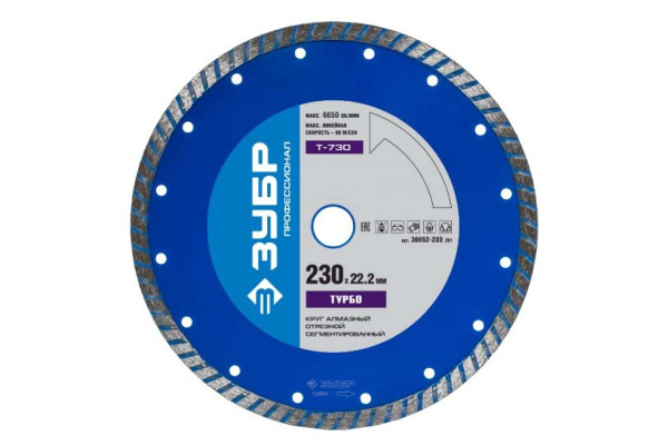 Комплект 5шт. Диск алмазный отрезной сегментированный по бетону ...