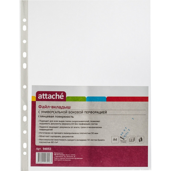 Attache Файл A4 (21 × 29.7 см) 50 шт. - купить с доставкой по выгодным ...