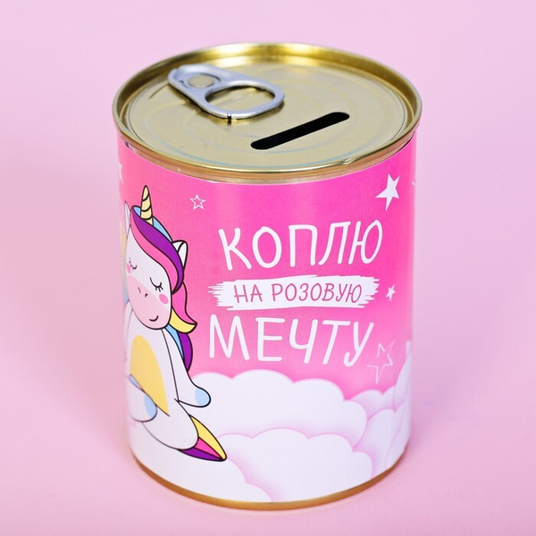 Копилка для денег, 7.5х9.5 см - купить по низким ценам в интернет ...