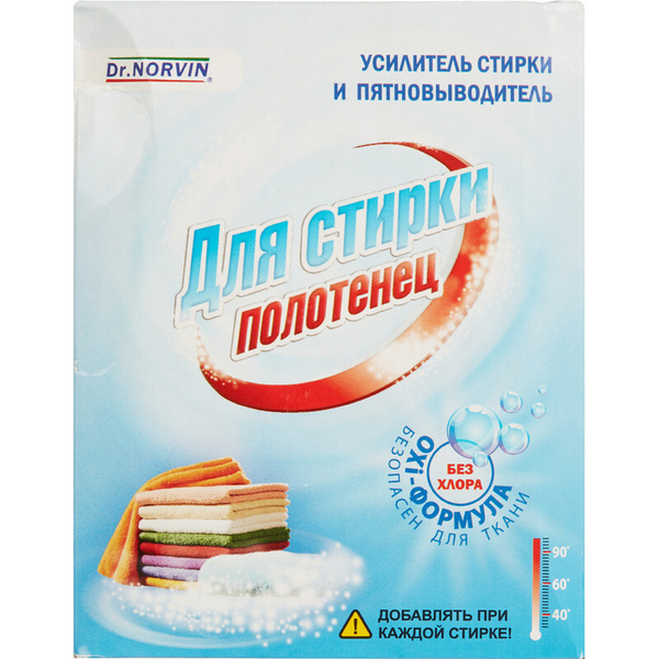 Пятновыводитель Средство для стирки полотенец Dr. Norvin 300г - купить ...