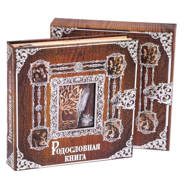 Родословная книга с рамкой под фото Родословная книга, под дерево, 50 ...
