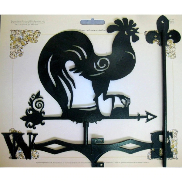 Флюгер №, Подвесная - купить по низкой цене с доставкой в интернет ...