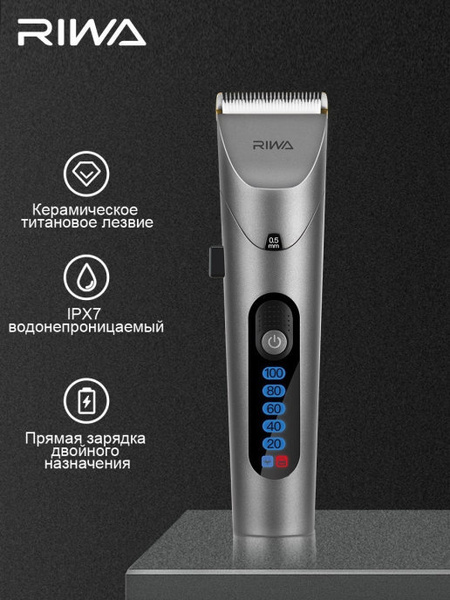 Машинка для стрижки RIWA волос RE1, серебристый - купить по выгодным ...