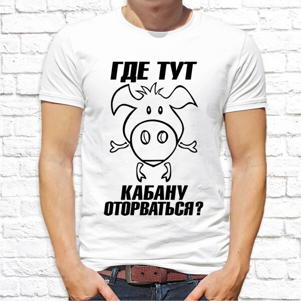 Табличка на дверь с номером телефона. Где то здесь. Влюбленные кабанчики майка. Мемы здесь. Неприятно мем.