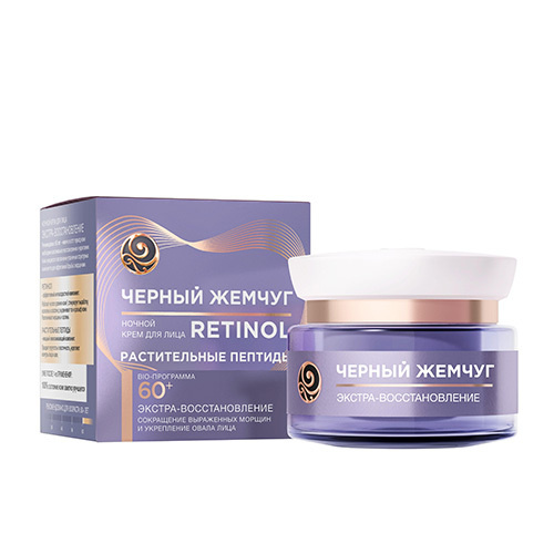 Крем для лица ЧЕРНЫЙ ЖЕМЧУГ RETINOL ночной 60+ (экстра-восстановление ...