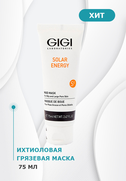 GIGI Маска косметическая Очищение Для всех типов кожи купить на OZON по ...