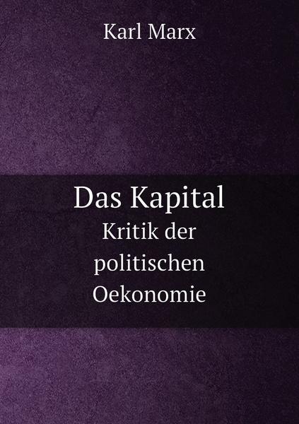 Das Kapital. Капитал на немецком языке Маркс Карл купить с