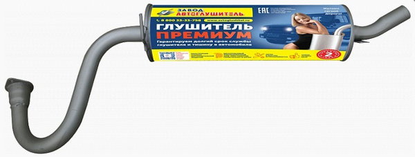 Глушитель ГАЗ-31105 дв. Крайслер ПРЕМИУМ "Автоглушитель", АК 3110 ...
