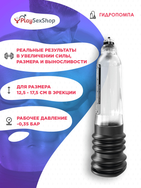 Помпа вакуумная