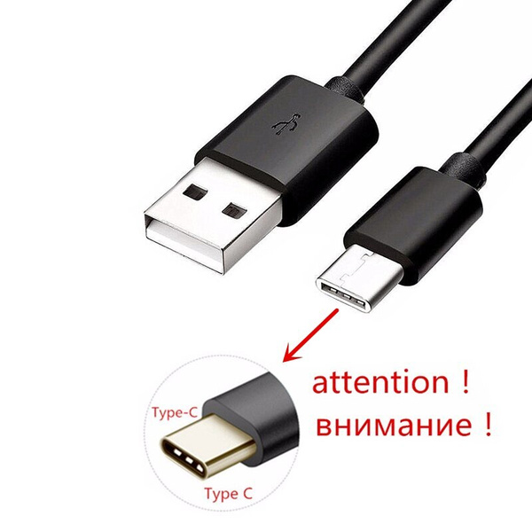 Какой провод нужен для телефона