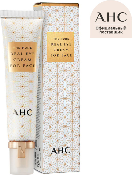 AHC Eye cream for FACE крем для кожи вокруг глаз и всего лица чистый и ...