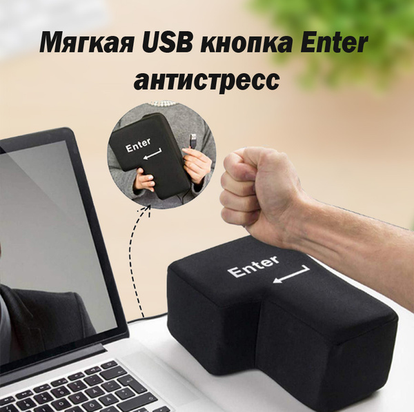 SkiDee Enter USB Big Enter 20 14 10 USB 135