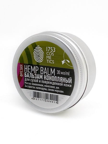 Бальзам Hemp balm 1753 cosmetics фрезия - купить с доставкой по ...