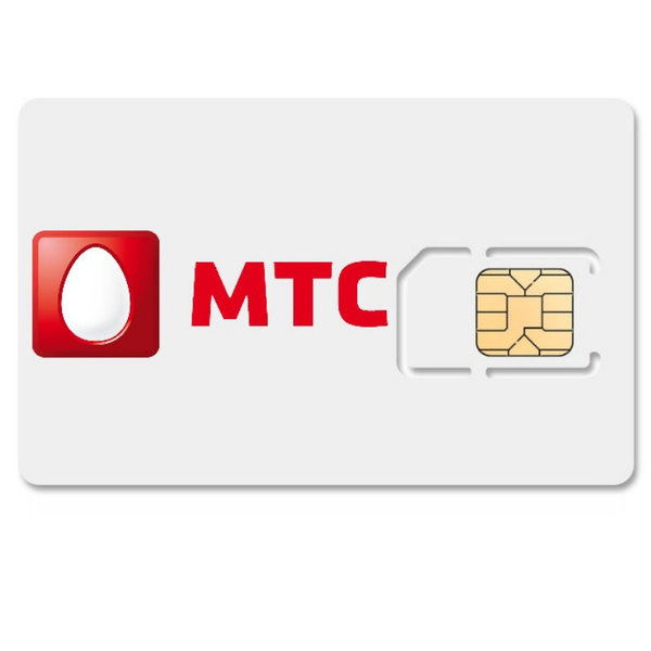 Тарифный план Безлимитный интернет от МТС за 1190 рублей. Sim карта 2G ...