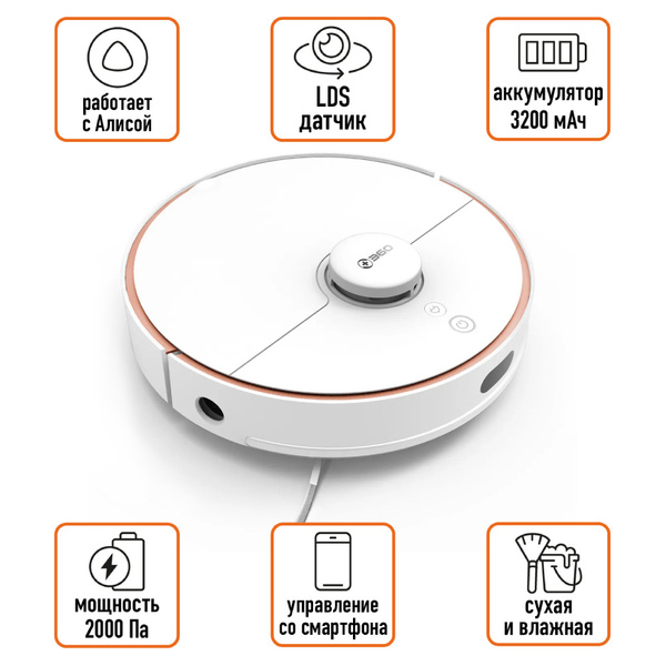 Робот пылесос 360 S7, сухая и влажная уборка, 2650Па 3200мАч, лазерный ...